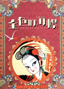 丁香婷婷九月